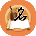 名字打分